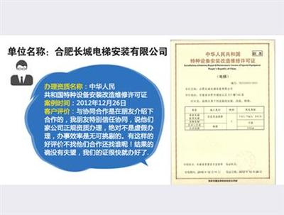 资质代办哪家好？安徽协同企业管理咨询有限责任公司深度解析