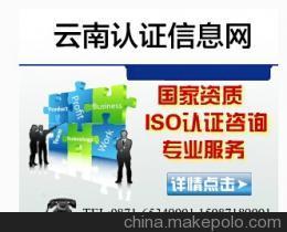 企拓管理顾问 专业ISO认证服务，助力昆明企业规范发展