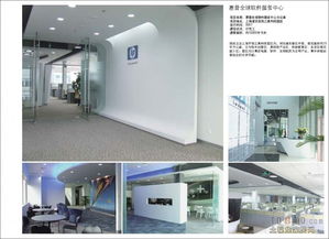 惠普全球软件服务中心工厂装修效果图设计要点与咨询指南